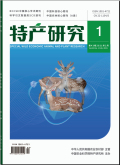 特产研究