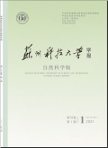 苏州科技大学学报（自然科学版）