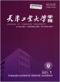 天津工业大学学报