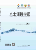 水土保持学报