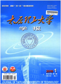 太原理工大学学报