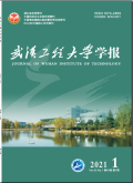 武汉工程大学学报