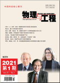 物理与工程