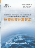 物探化探计算技术