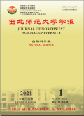 西北师范大学学报（自然科学版）