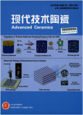现代技术陶瓷