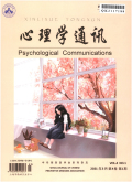心理学通讯
