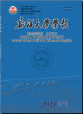 新疆大学学报（自然科学版）（中英文）