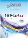 新疆师范大学学报（自然科学版）