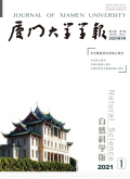厦门大学学报（自然科学版）