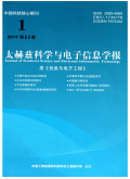 太赫兹科学与电子信息学报