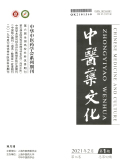 中医药文化