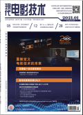 现代电影技术
