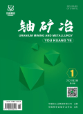 铀矿冶