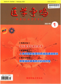 空军军医大学学报