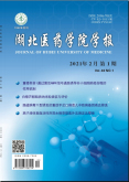 湖北医药学院学报