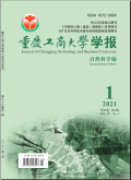重庆工商大学学报（自然科学版）
