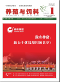 养殖与饲料