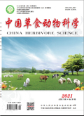 中国草食动物科学