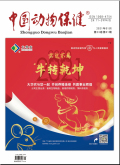 中国动物保健