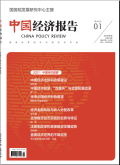 中国经济报告