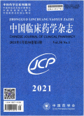 中国临床药学杂志