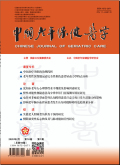 中国老年保健医学