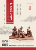 中国民间疗法