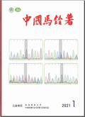 中国马铃薯