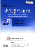 中国农学通报