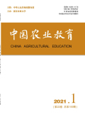 中国农业教育