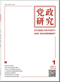 党政研究