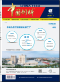 中国饲料