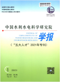 中国水利水电科学研究院学报（中英文）