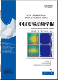 中国实验动物学报