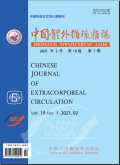 中国体外循环杂志