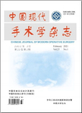 中国现代手术学杂志