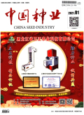 中国种业