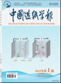 中国造纸学报