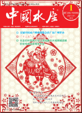 中国水产