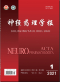 神经药理学报