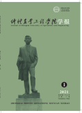 仲恺农业工程学院学报