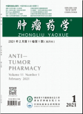 肿瘤药学