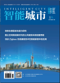 智能城市