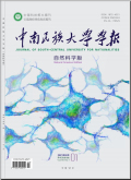 中南民族大学学报（自然科学版）