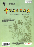 中兽医医药杂志