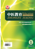 中医教育