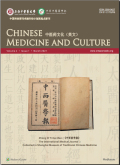 中医药文化（英文）