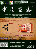 中医杂志