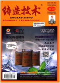 铸造技术